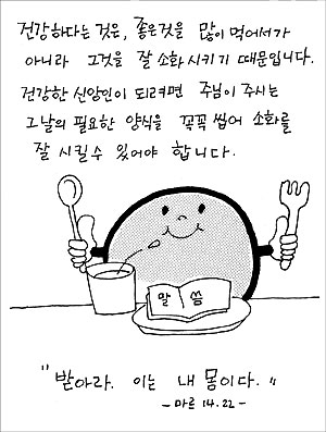 주뻬뻬 수녀의 복음묵상(24)